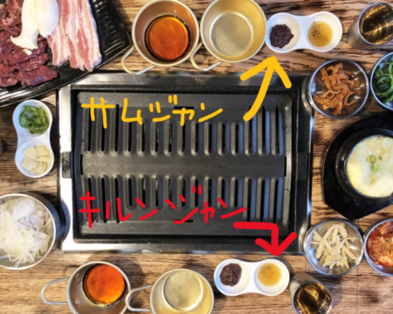 한식 삼겹살과 쌈장,기름장