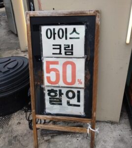 韓国ソウル無人アイスクリーム店